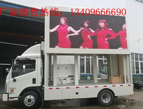 河南商丘廣告車廠家，舞臺(tái)演出廣告車銷售熱線134 0966 6690